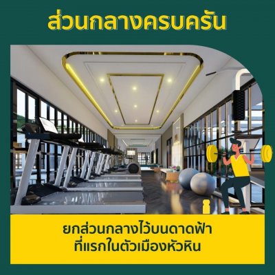 Mira Monte condominium soi 94 Hua Hin